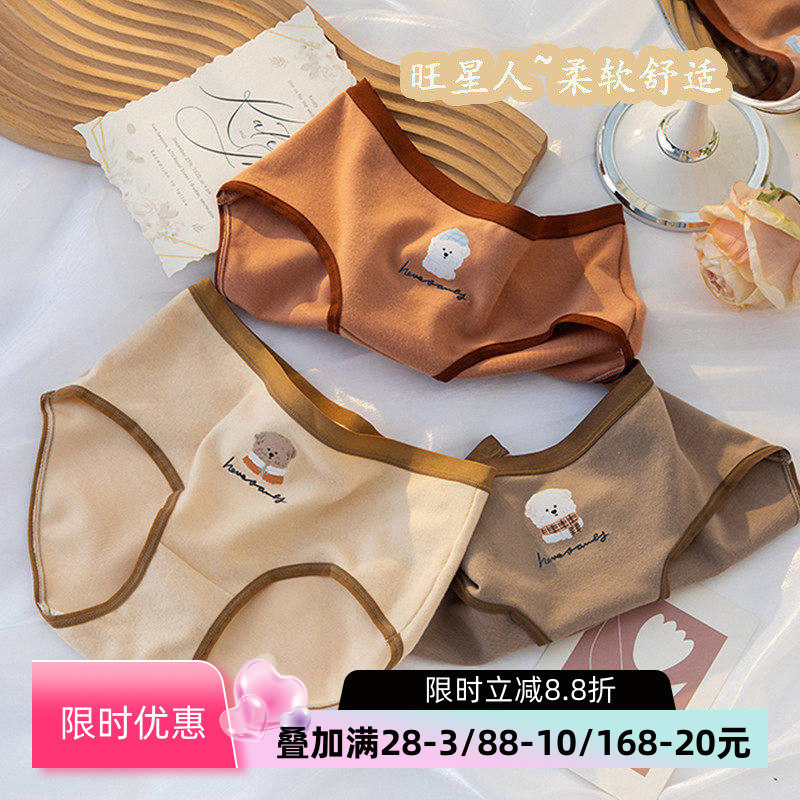 秋冬保暖内裤少女卡通可爱无痕中腰棉质底裆德绒发热磨毛三角裤头,女士内衣/男士内衣/家居服,女三角裤,淘宝优惠券,粉丝福利购,淘宝优惠卷