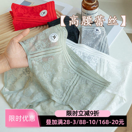 高腰收腹蕾丝内裤女士性感无痕2025新款夏季薄款7A抑菌棉裆三角裤