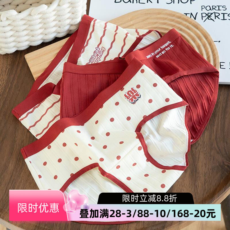 本命年安可拉红色女士内裤3件减3