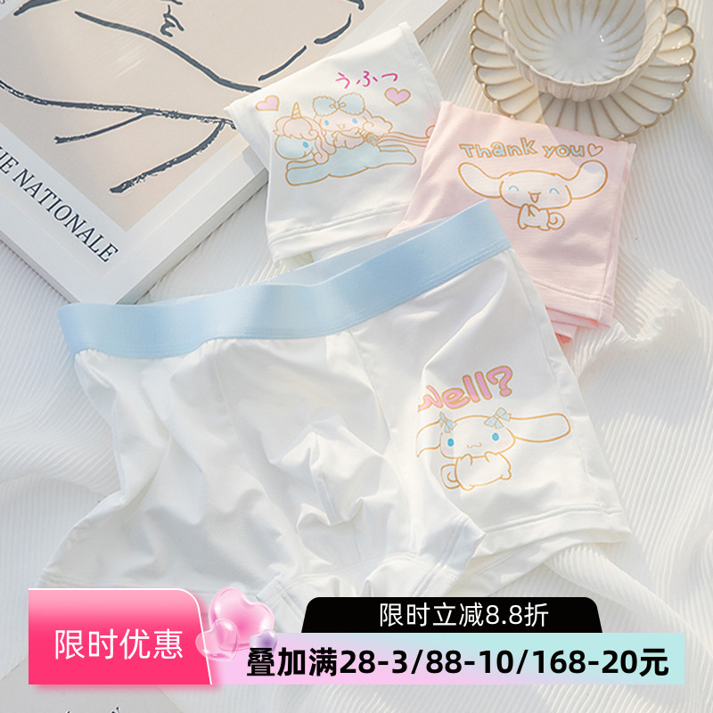 男士卡通玉桂狗平角裤满2件减3元