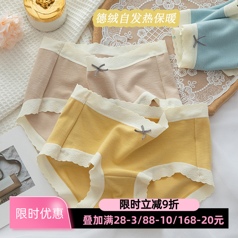 德绒保暖女士内裤秋冬加厚中腰
