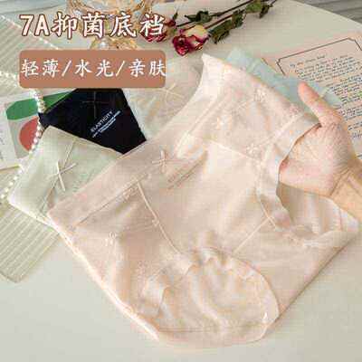 2025新款无痕冰丝速干女士内裤薄