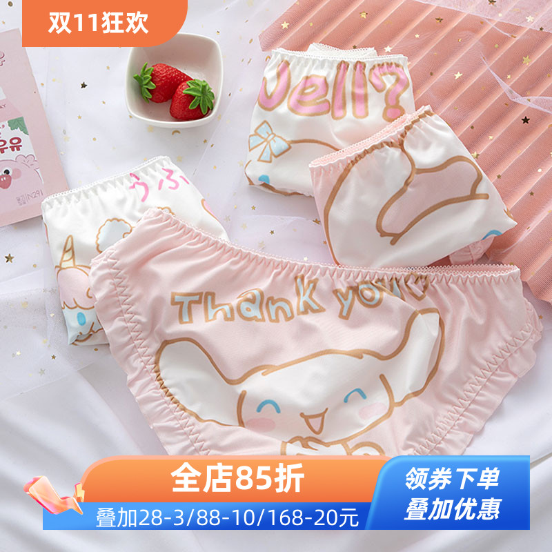 洛丽塔玉桂狗耳朵卡通软妹三角裤