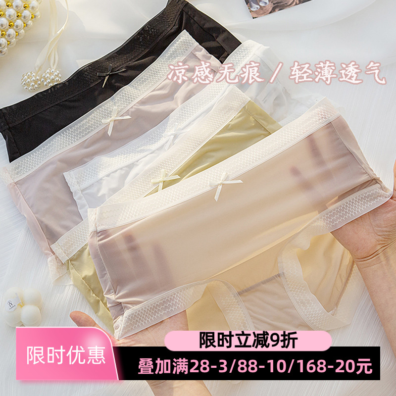 冰丝无痕裸感面膜内裤女3件减3元