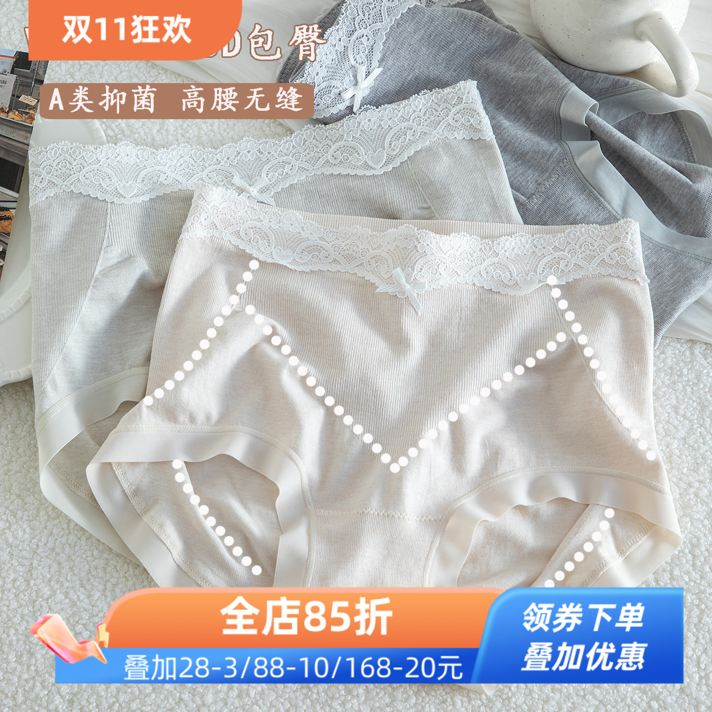 高腰收腹包臀女内裤秋冬A类抑菌