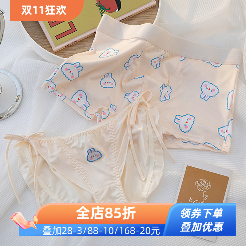 系带牛奶丝礼物情侣内裤立减3元