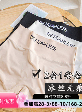 女士安全裤2合1冰丝无痕收腹包臀棉裆防走光运动高腰平角打底裤夏