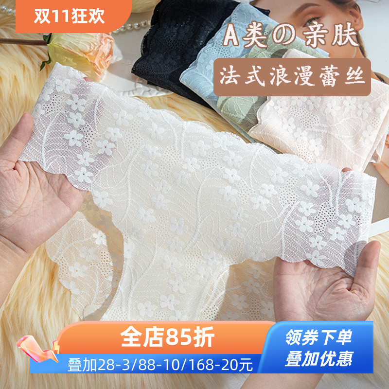 A类无痕蕾丝内裤女士纯欲风