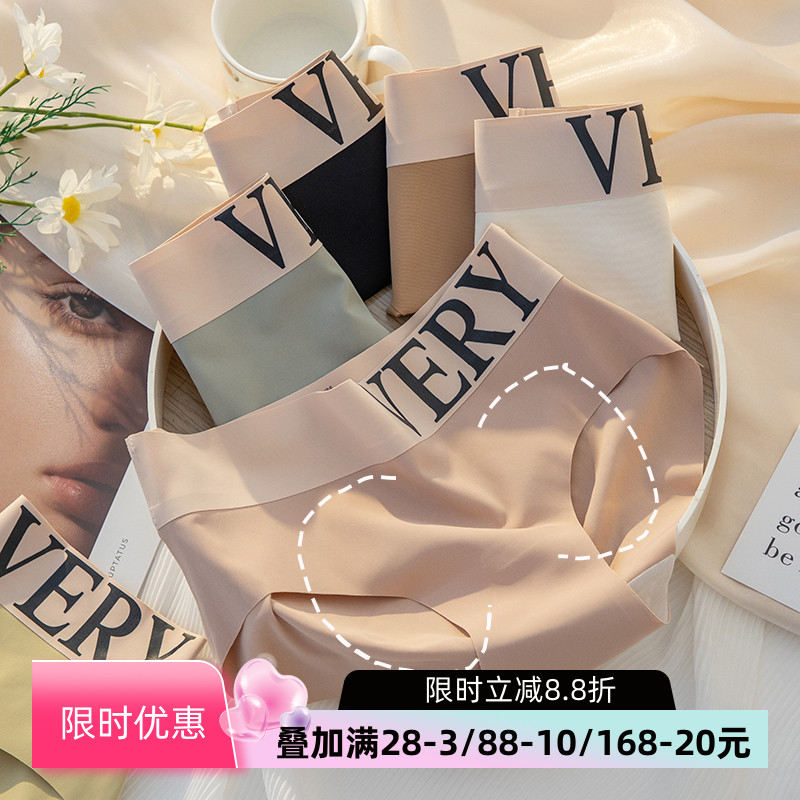 夏季冰丝薄款女士内裤3件减3元