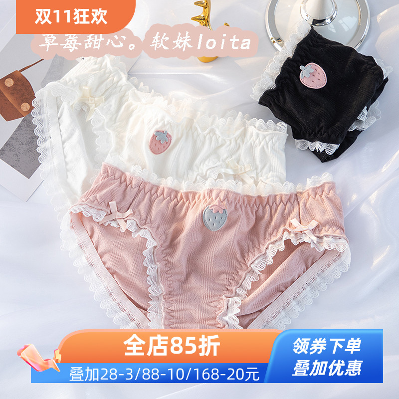 草莓心软Lolita内裤少女日系甜美