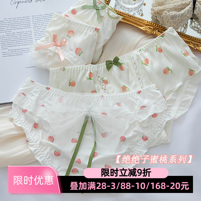 日系少女蜜桃蕾丝内裤女士蝴蝶结网纱可爱荷叶边牛奶丝三角裤夏季