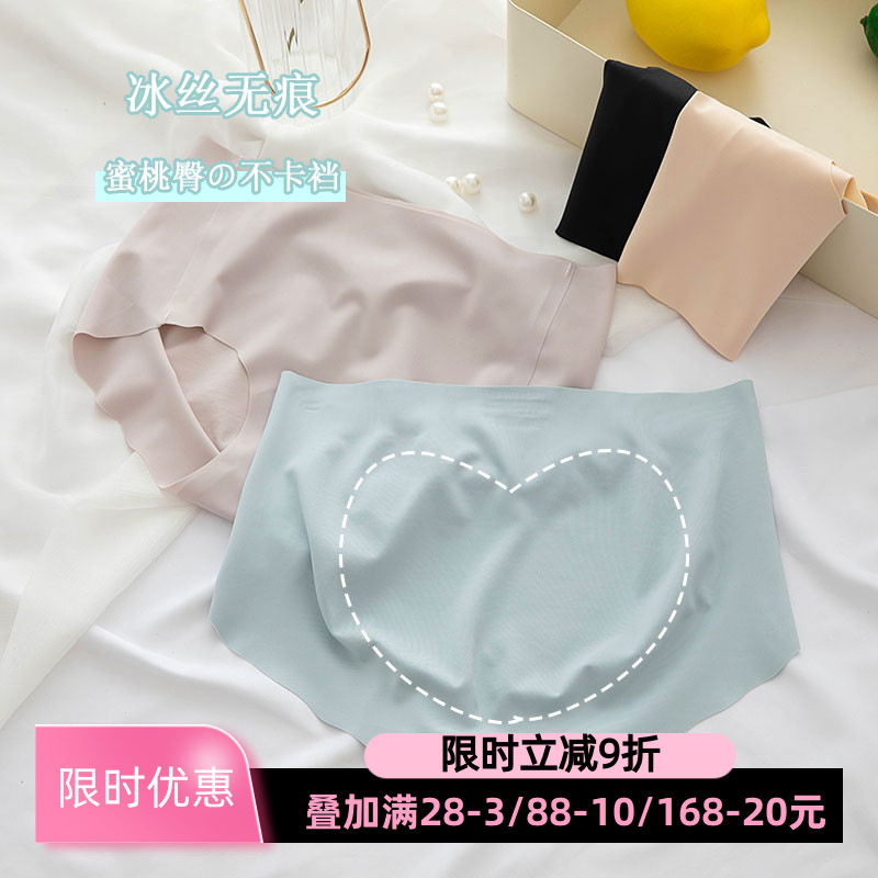 裸感冰丝无痕女士内裤波浪边底裆
