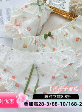 日系少女蜜桃蕾丝内裤女士蝴蝶结网纱可爱荷叶边牛奶丝三角裤夏季