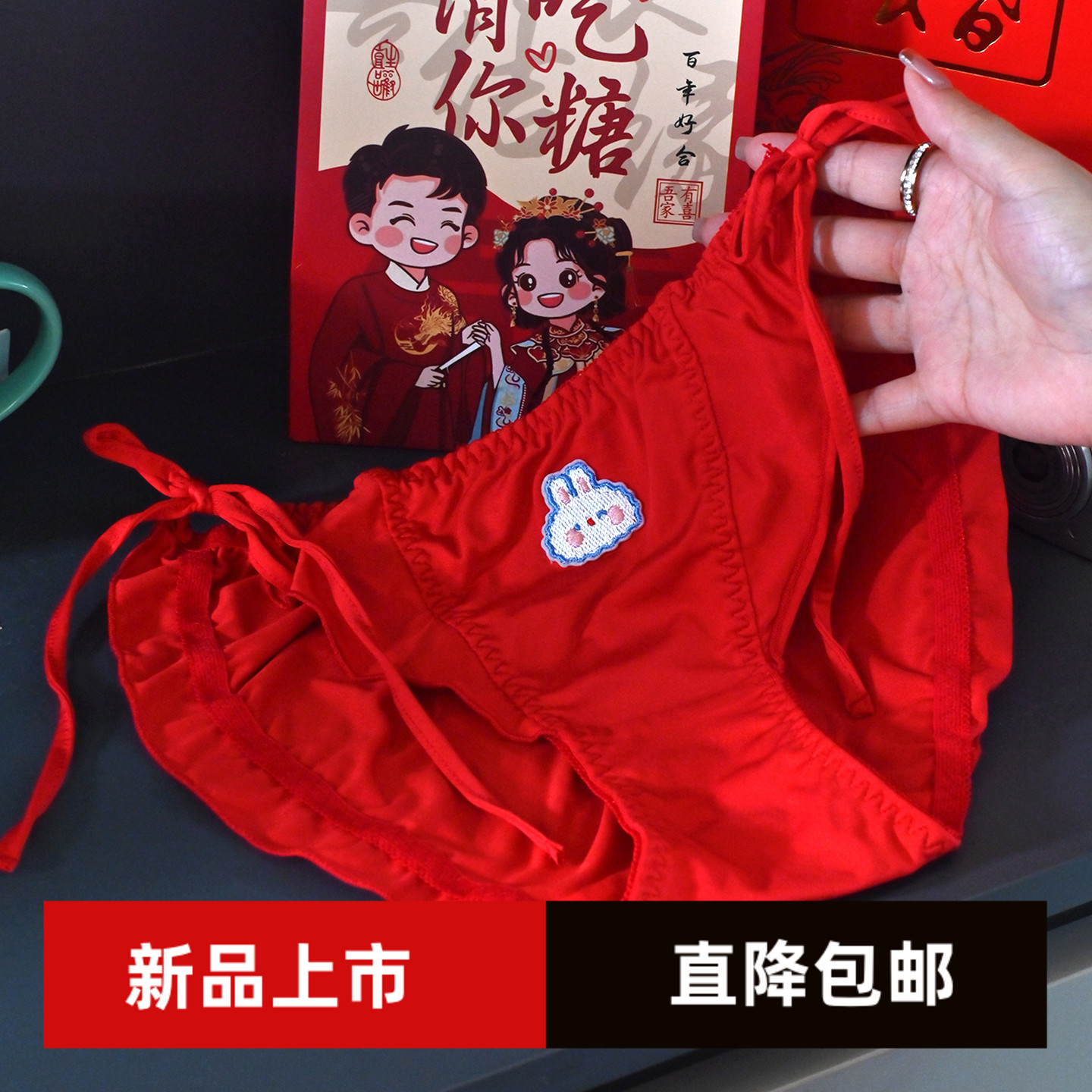大红色内裤女士本命年性感纯欲风