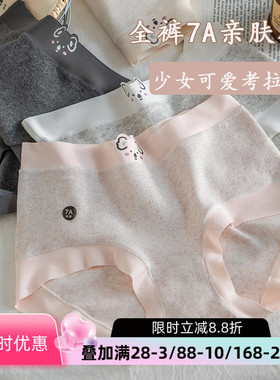 内裤女士纯棉7A类抑菌全棉裆短裤可爱印花无痕中腰包臀舒适三角裤