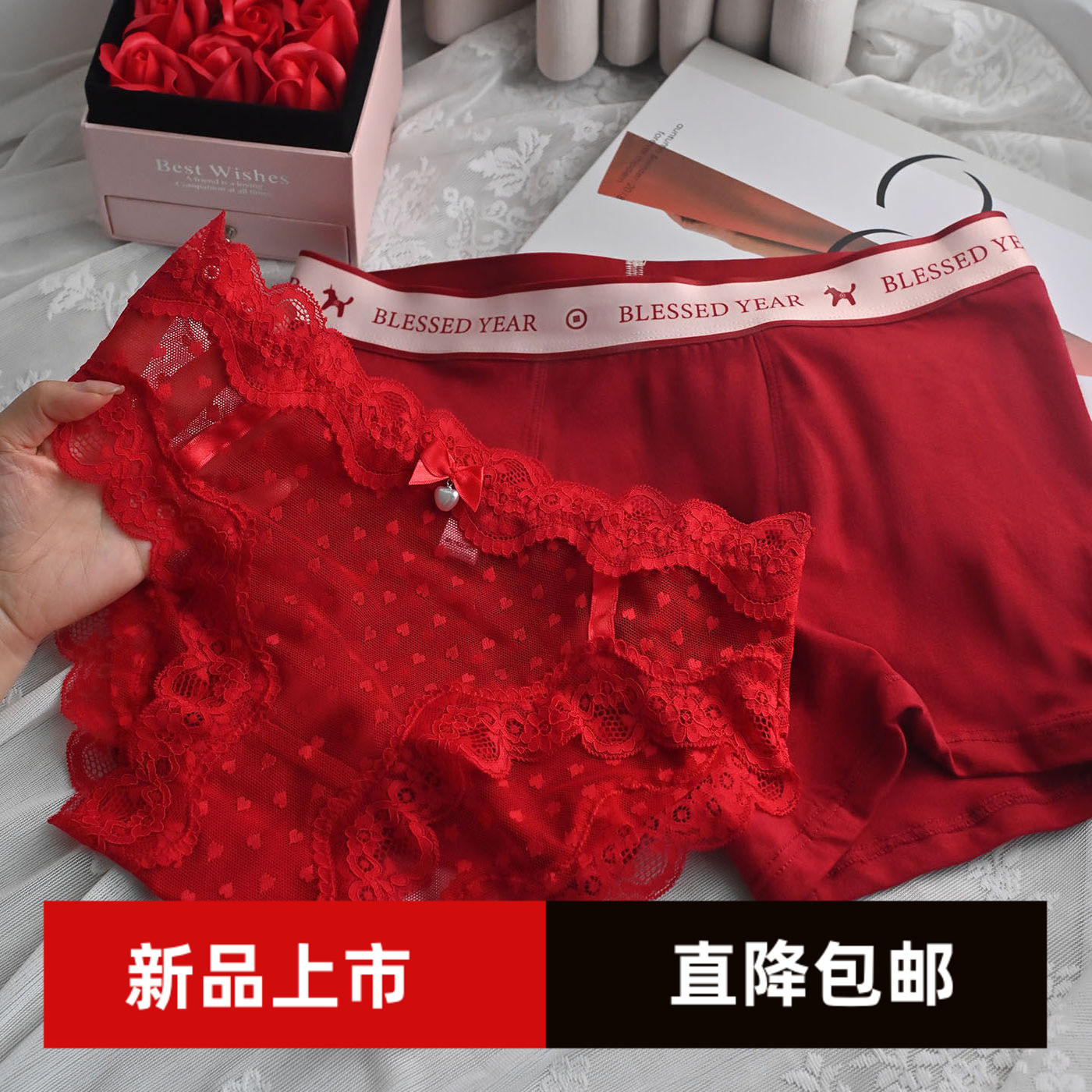 红色本命年一男一女结婚情侣内裤