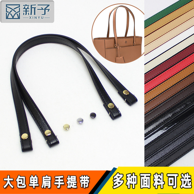 手拎腋下手提肩带替换单买手提带