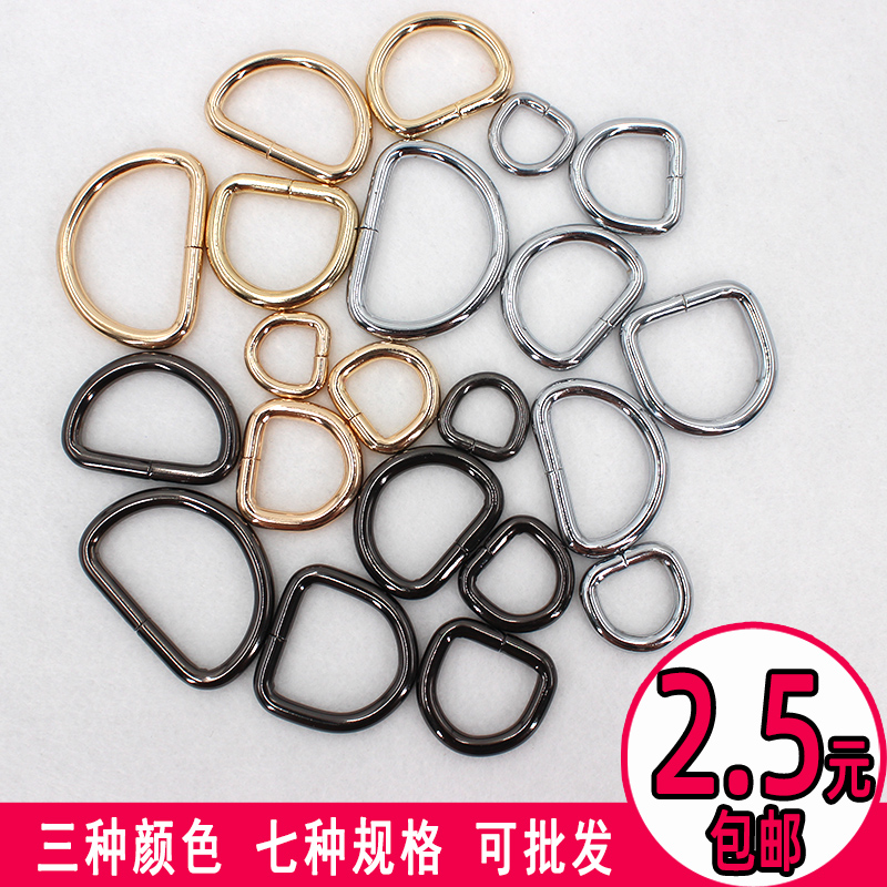 金属D型扣包挂环包改造配件