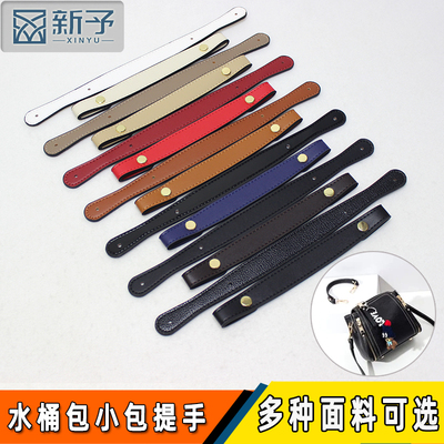 女手提包带子配件更换女包替换