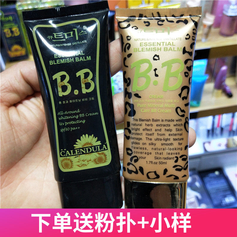 豹纹学生自然隔离裸妆清爽BB霜