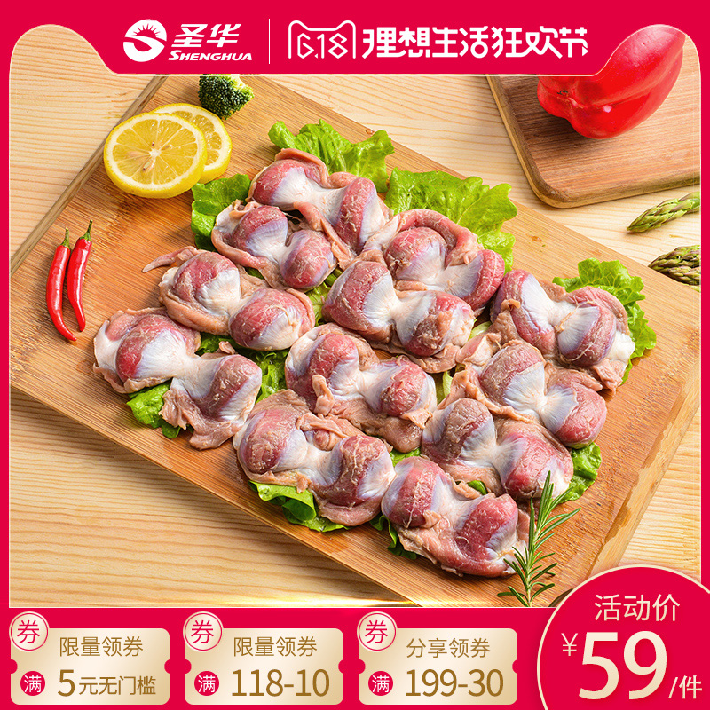 圣华鸡胗新鲜鸡肫卤味原料冷冻生鸡胗生鲜冻品烧烤串食材1000g