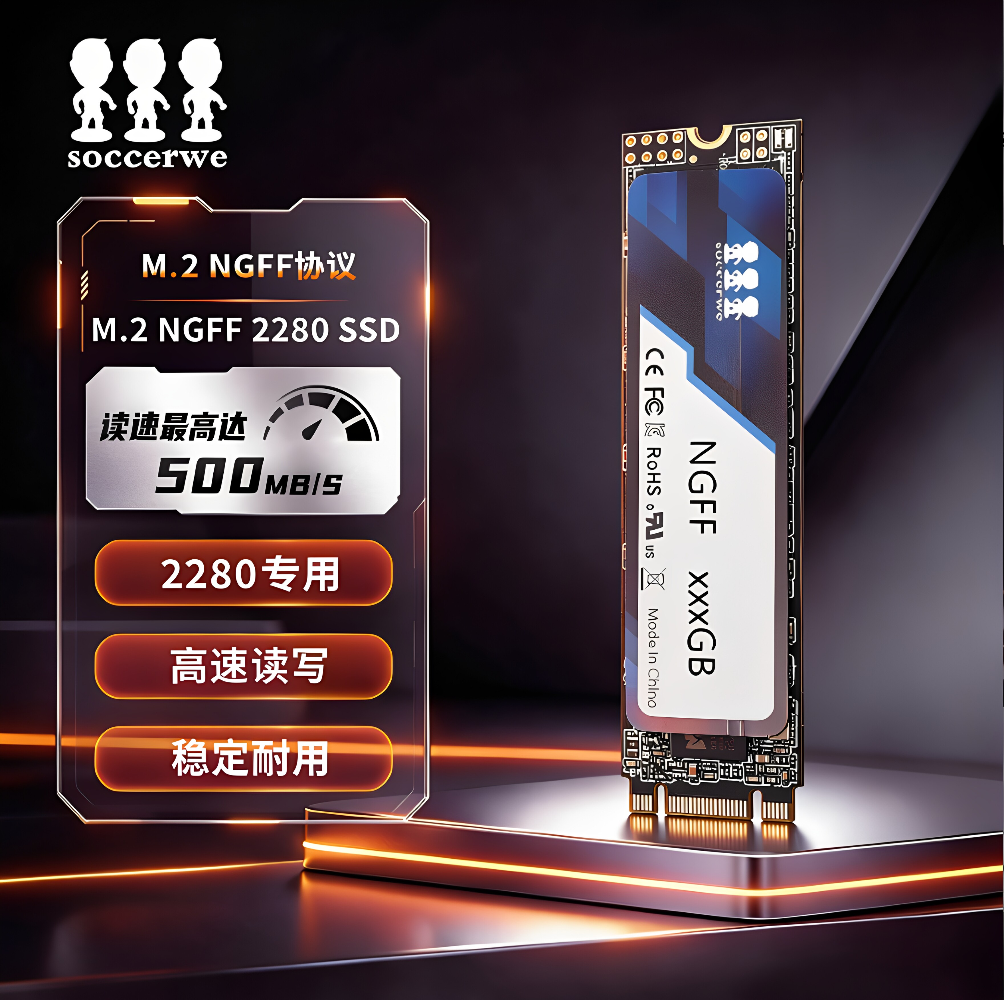 M.2接口SATA协议固态硬盘2280NGFF笔记本台式通用硬盘高速读取