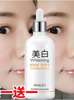 去黑色素脖子沉淀脸部美白精华祛斑精华液分解去除断退黑皮肤提亮