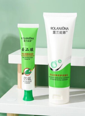 露兰姬娜祛痘膏套装去粉刺青春痘