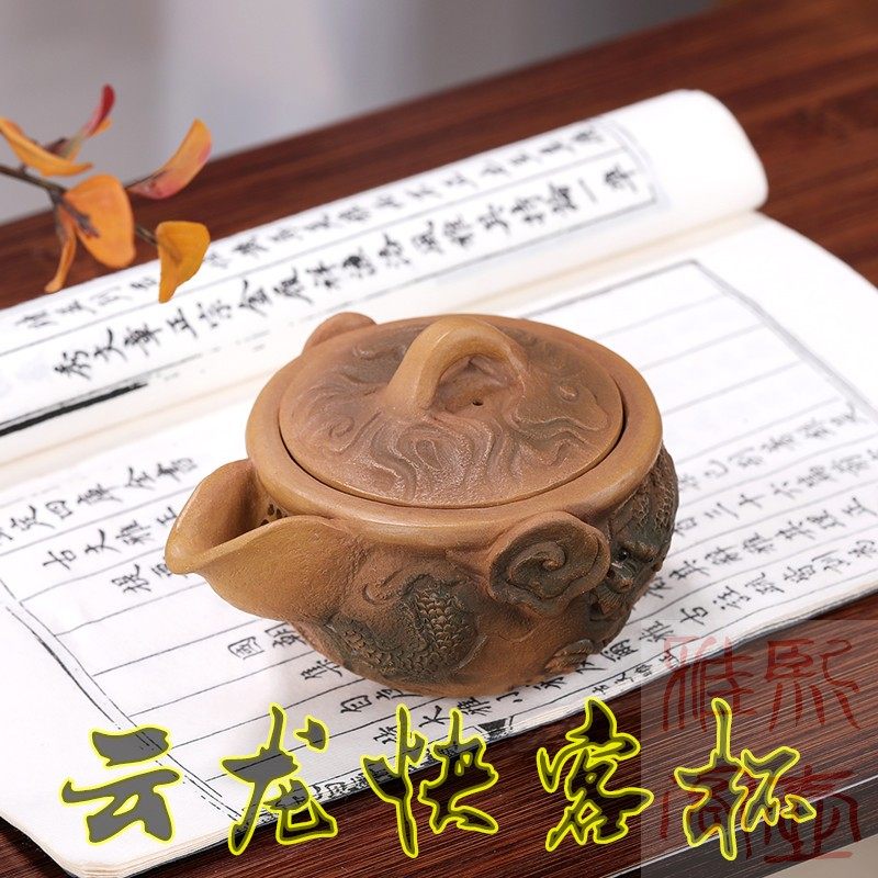 宜兴紫砂茶壶云龙快客杯茶碗盖碗原矿段泥祥龙杯旅行杯创意手工杯