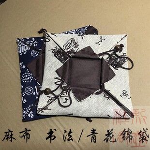高档紫砂壶锦袋文玩茶具麻布青花书法功夫茶道布袋锦袋礼袋锦囊袋