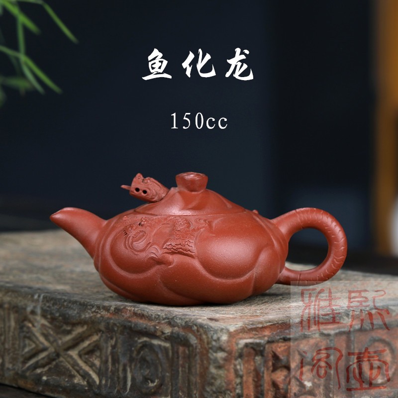 宜兴砂壶鱼化龙壶纯手工原矿紫泥 小品功夫茶壶茶具 易养