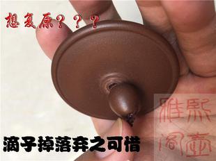 宜兴紫砂壶修补 壶盖壶身壶嘴修复 还原修补 原色修复