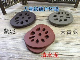 紫砂藕片茶杯垫茶盅底座茶碗茶托杯托三色莲藕杯托手工茶宠大号