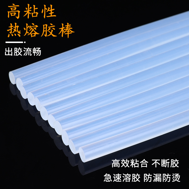 7MM热溶胶棒 diy饰品手机美容美甲贴钻热能胶超强粘性胶棒长白胶