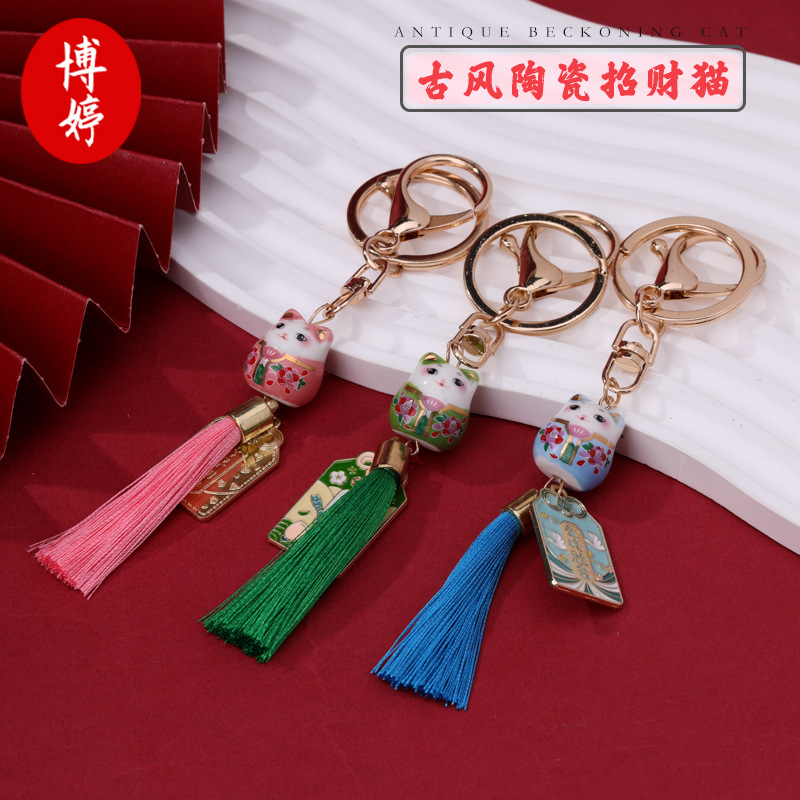 古风陶瓷招财猫挂件 手工diy制作中国风精美流苏钥匙扣包包配件