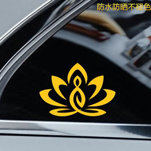 莲花车贴个性新款装饰净心静德善念车身贴后窗贴反光防水防晒车贴