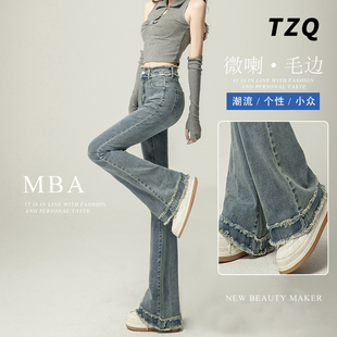 显瘦弹力拖地马蹄喇叭裤 高腰修身 女2025年新款 复古毛边微喇牛仔裤