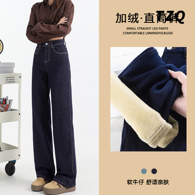 丹宁蓝加绒窄版阔腿牛仔裤女爆款