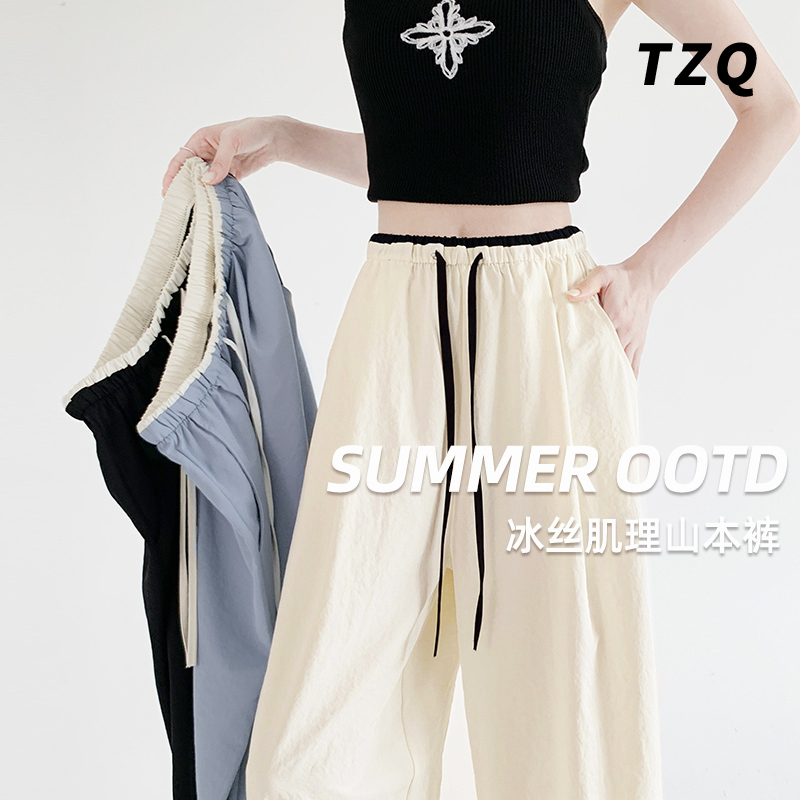撞色宽松显瘦垂感冰丝直筒休闲裤