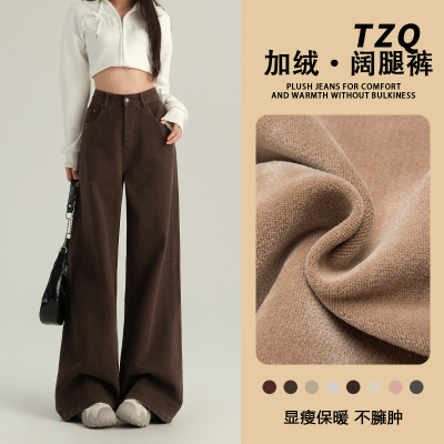 美拉德高腰加绒阔腿牛仔裤女秋季