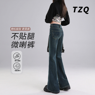 黑灰色微喇牛仔裤女2025秋季新款修身显瘦不贴腿小个子阔脚喇叭裤