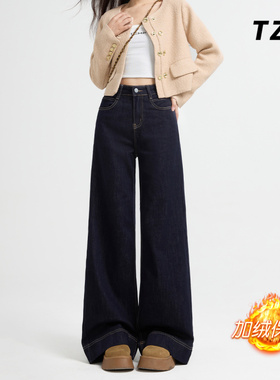 防褪色丹宁蓝阔腿牛仔裤女2025秋冬季加绒高腰显瘦慵懒加厚直筒裤
