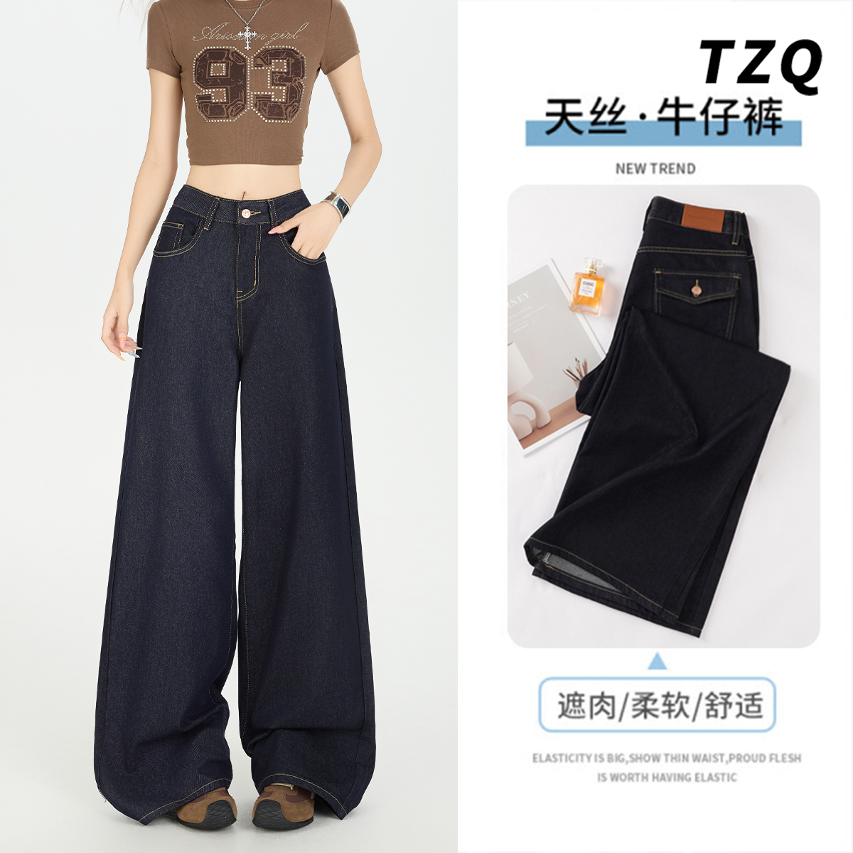 深蓝百搭高腰宽松显瘦垂感拖地裤