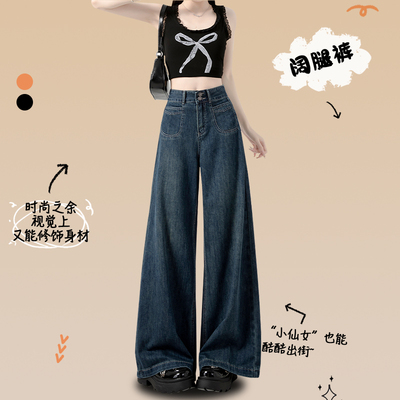 春秋新款宽松显瘦垂感拖地直筒裤