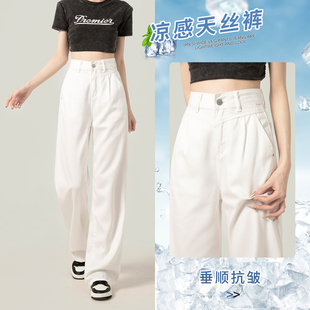 小個子高腰顯瘦闊腿褲 白色天絲牛仔褲 女夏季 2024新款 子 垂感拖地褲