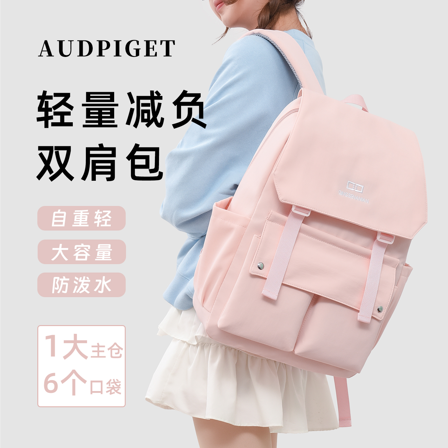 AUDPIGET/杜彼2025新款双肩包