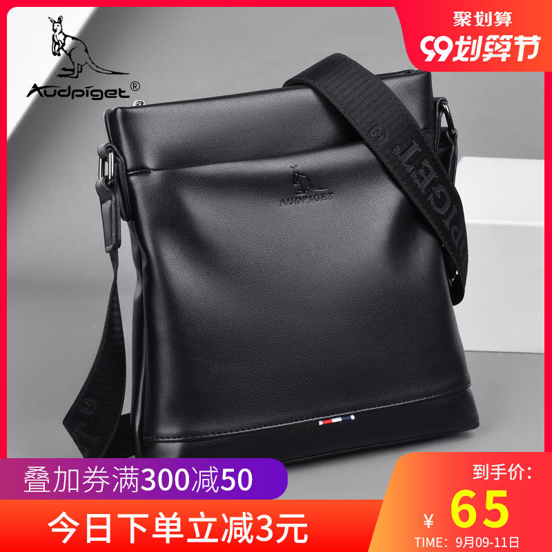 杜彼袋鼠单肩包男商务休闲竖款男士皮包软皮简约百搭斜挎包小背包