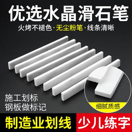 工地石笔条加宽加厚工业划线电焊工地记号笔大号钢筋画石膏滑石笔