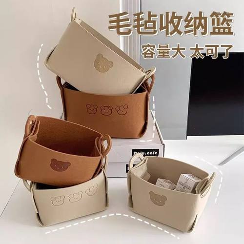 小熊毛毡收纳筐可折叠玩具收纳桶脏衣篮桌面整理盒化妆品零食2026