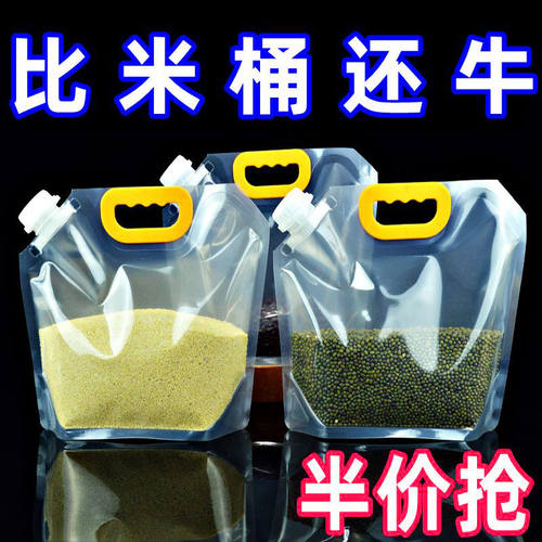 五谷杂粮袋收纳袋厨房收纳袋密封袋加厚自封袋大口径吸嘴袋食品级